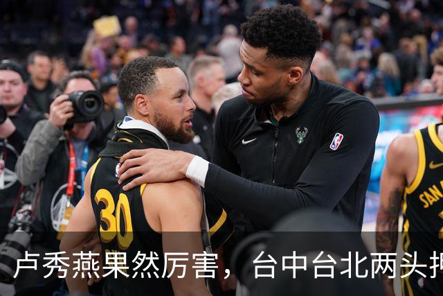 卢秀燕果然厉害，台中台北两头押注，她的真实意图没那么简单？